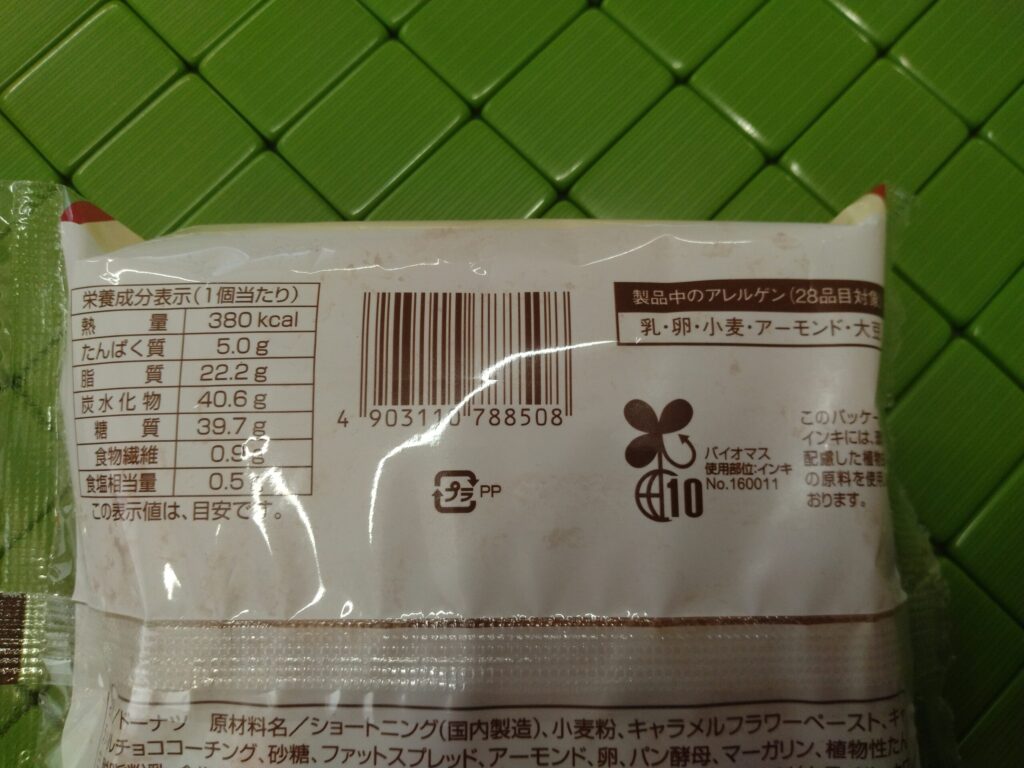 ドーナツのカロリー