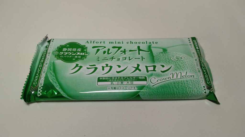 アルフォート袋