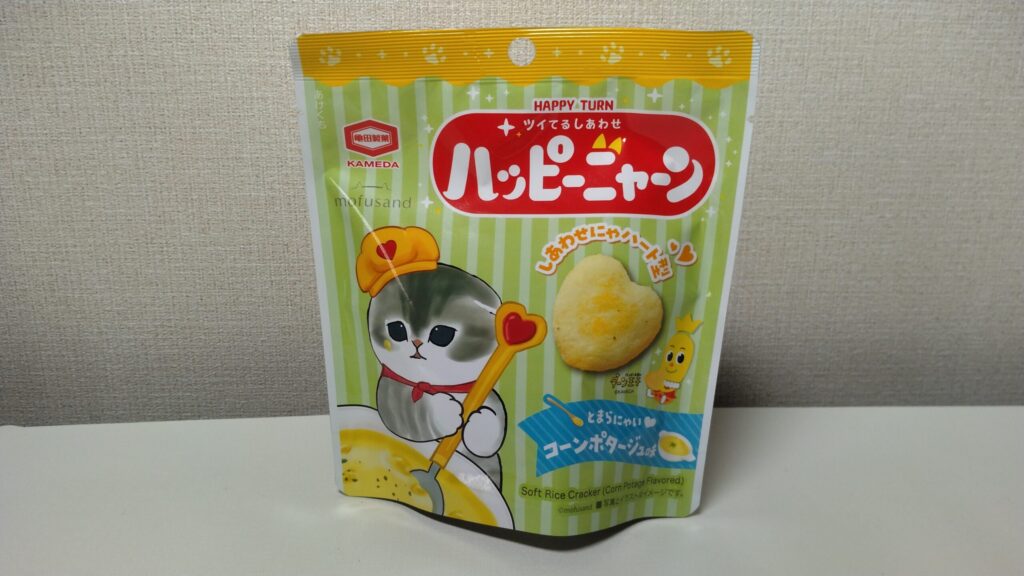 ハッピーニャーン２