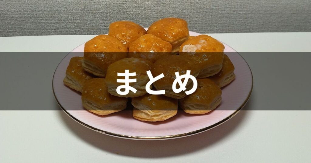 パイの実まとめ