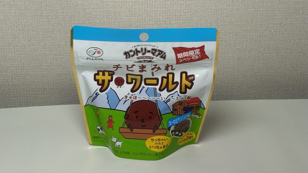 チビまみれ