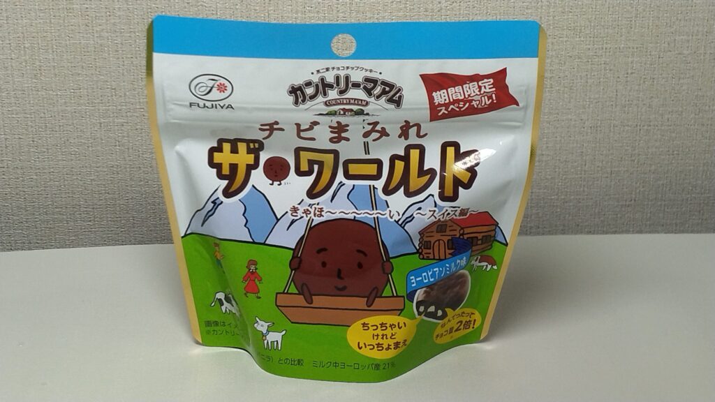 チビまみれ１