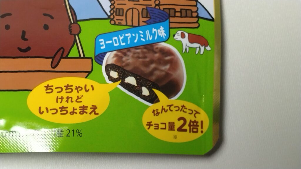 チビまみれ構造