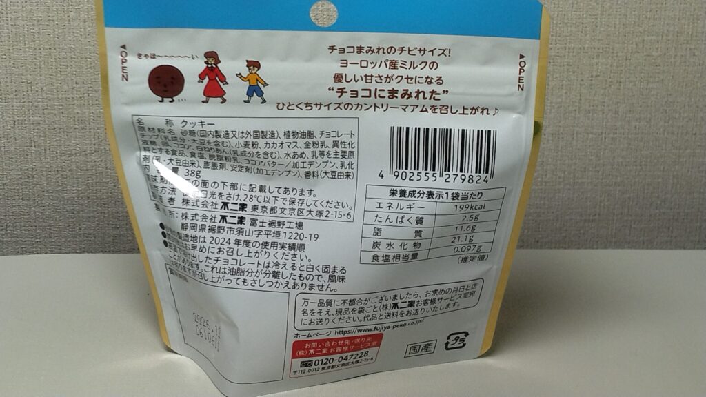チビまみれ裏