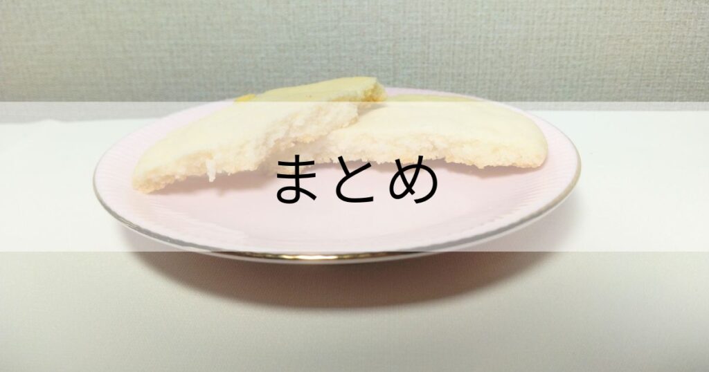 ちいかわミルキークッキーまとめ