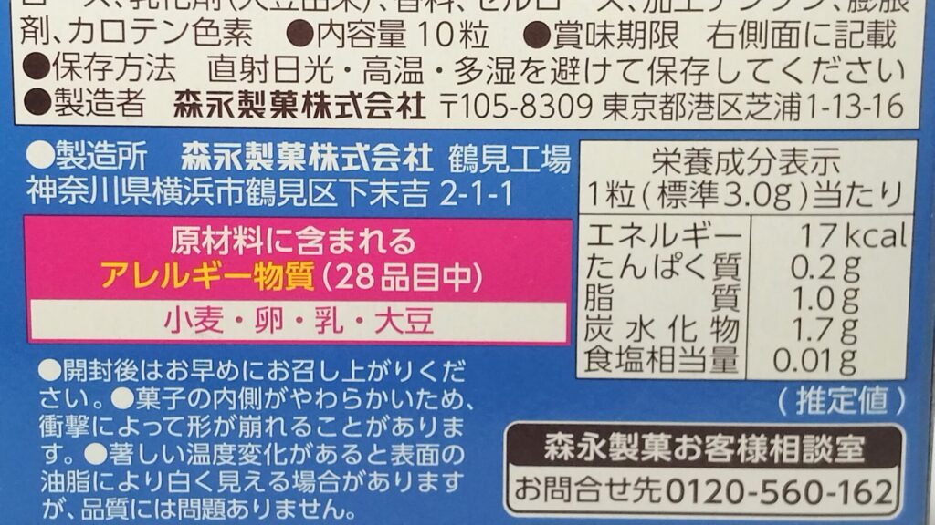 ベイク塩クッキーショコラカロリー