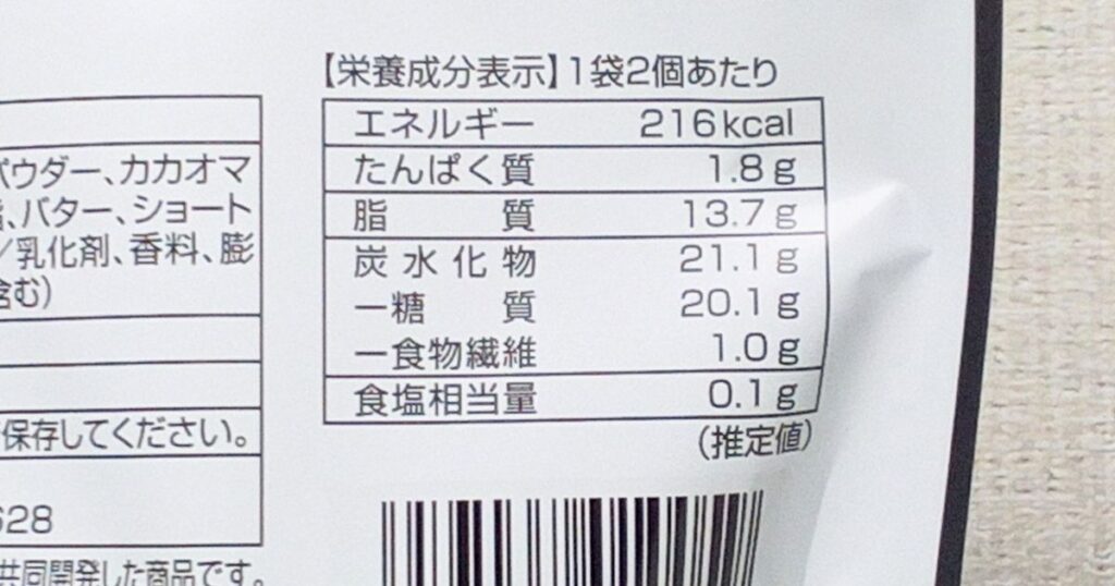 ショコラサンドクッキーカロリー