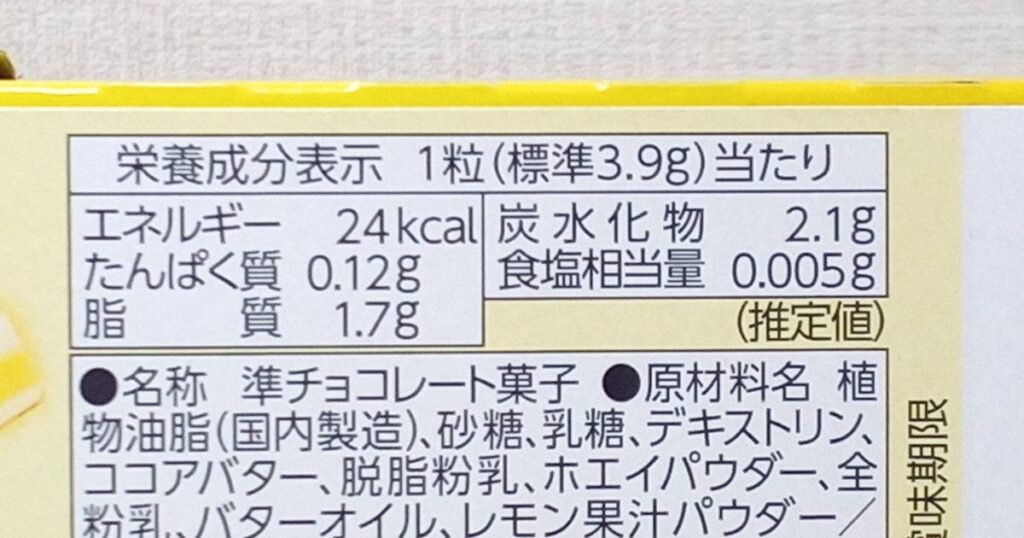 ダース華やかレモンカロリー