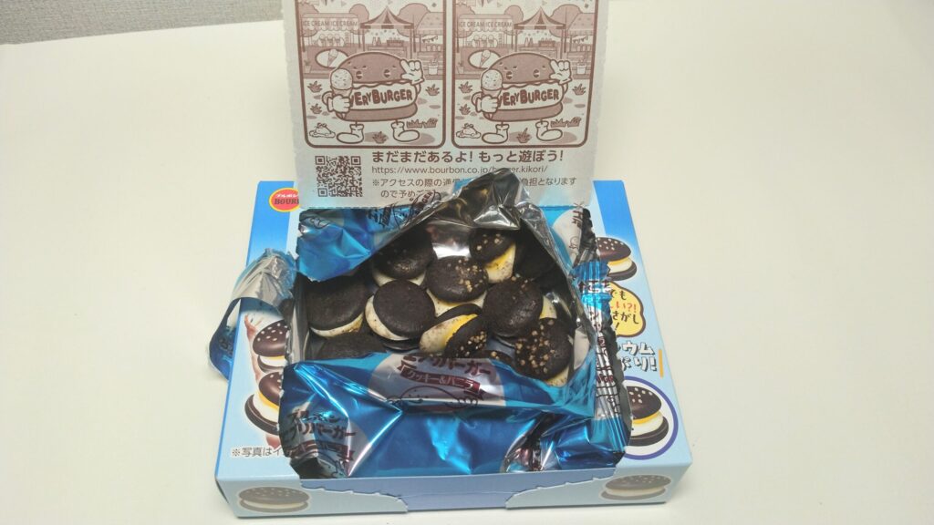 エブリバーガー中身1