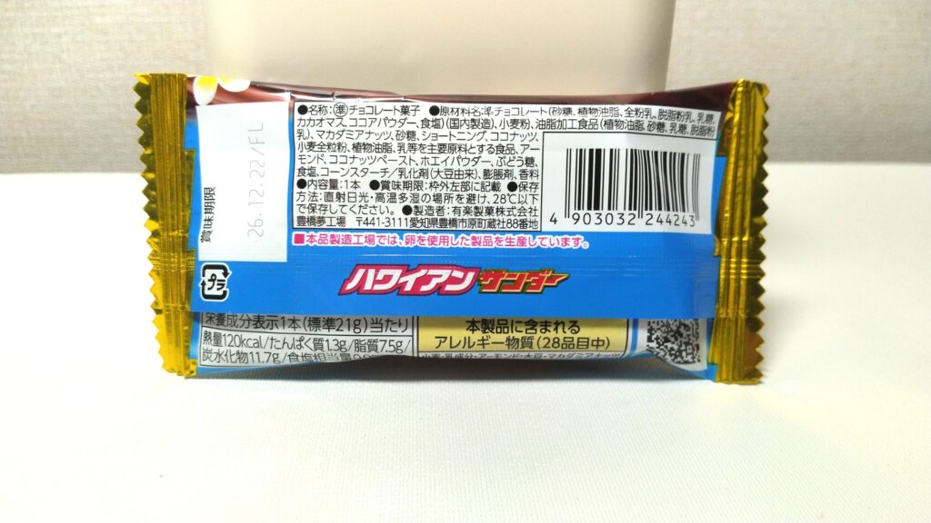 ハワイアンサンダー裏