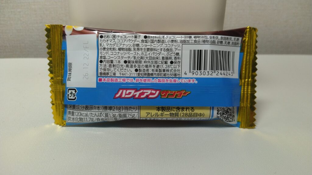 ハワイアンサンダー裏