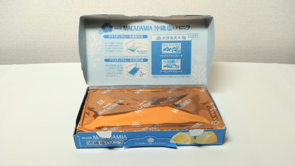 マカダミアチョコ沖縄塩中身