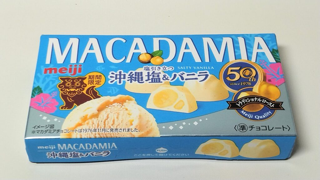 マカダミアチョコ沖縄塩