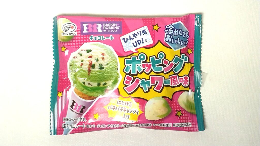 ポッピングシャワーチョコ