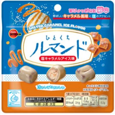 ひとくちルマンド!