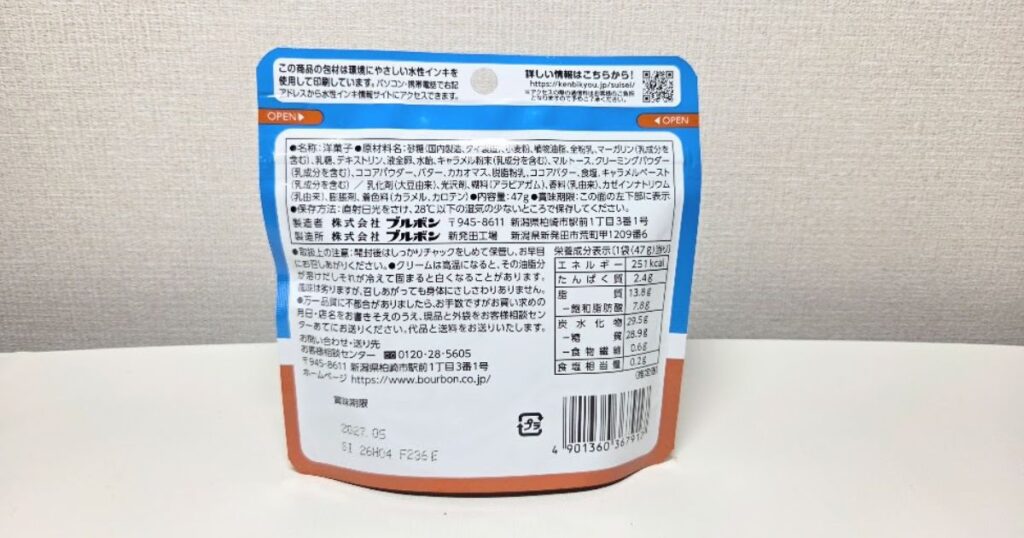 ひとくちルマンド塩キャラメルアイス味裏